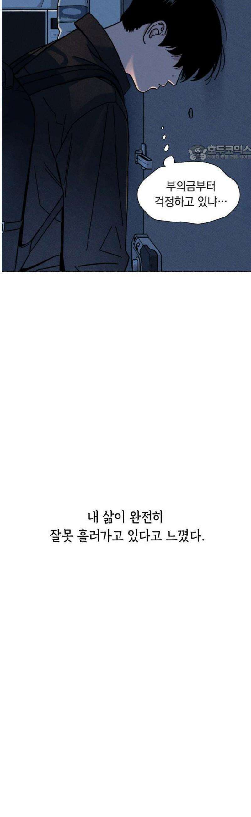 저궤도인간 1화 5