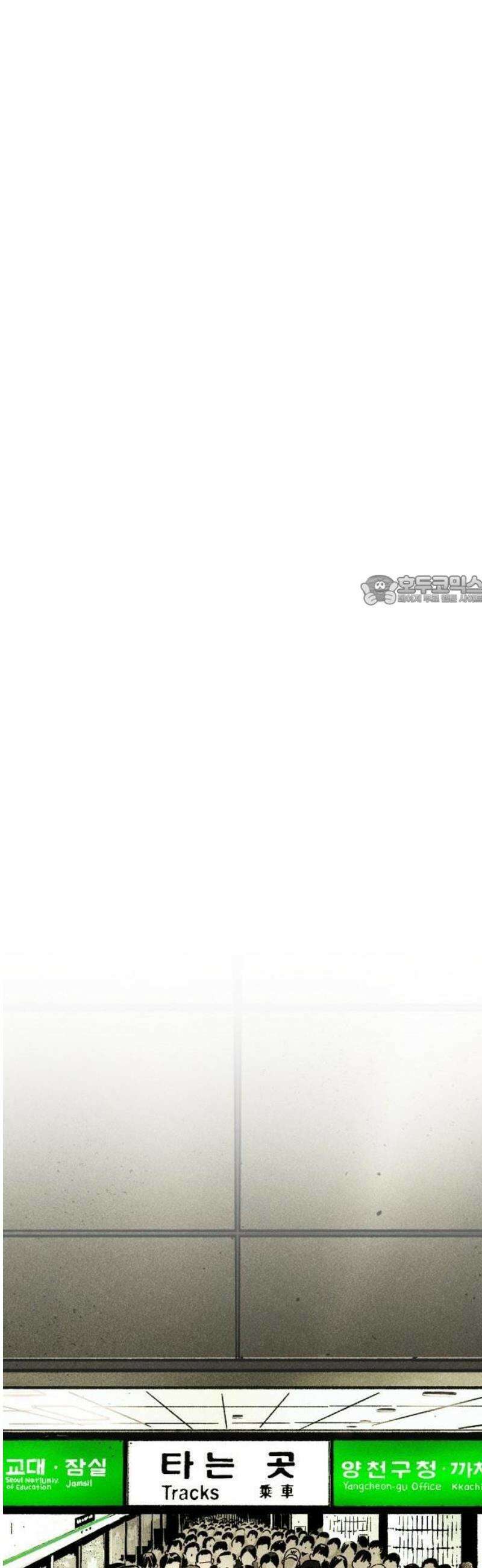 저궤도인간 1화 6