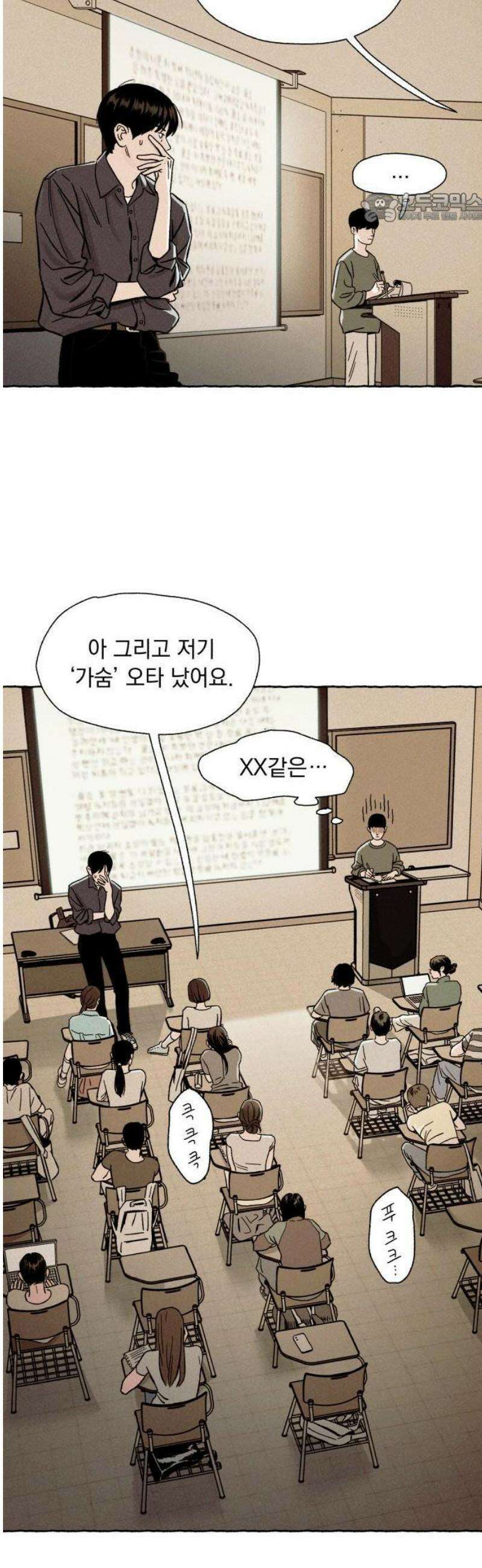 저궤도인간 1화 11