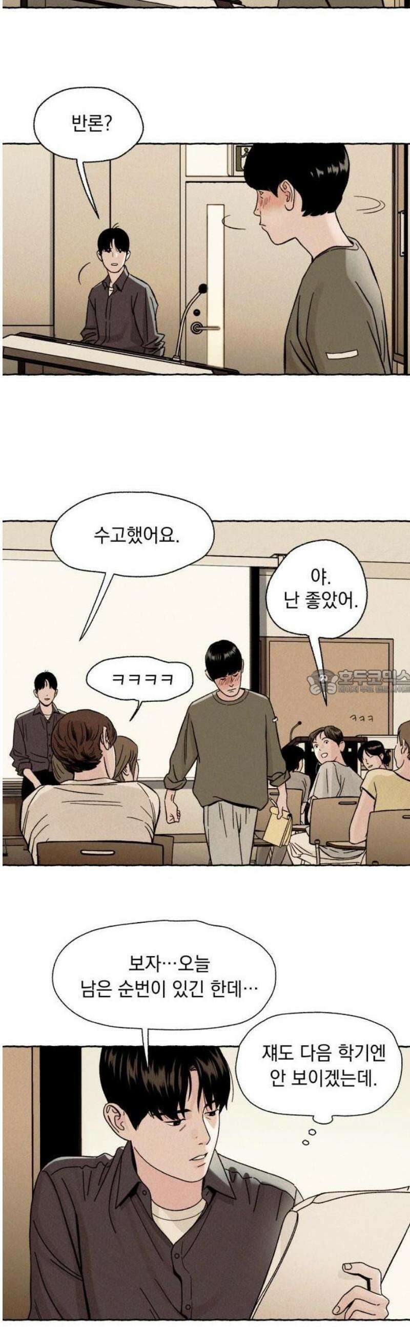 저궤도인간 1화 13
