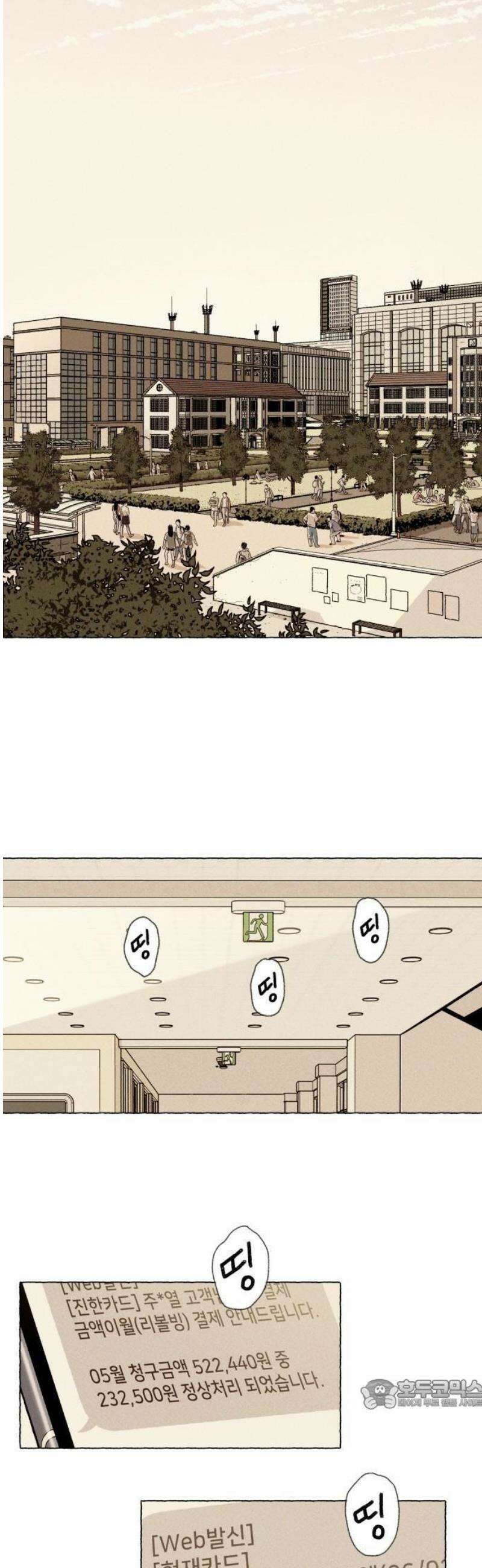 저궤도인간 1화 15