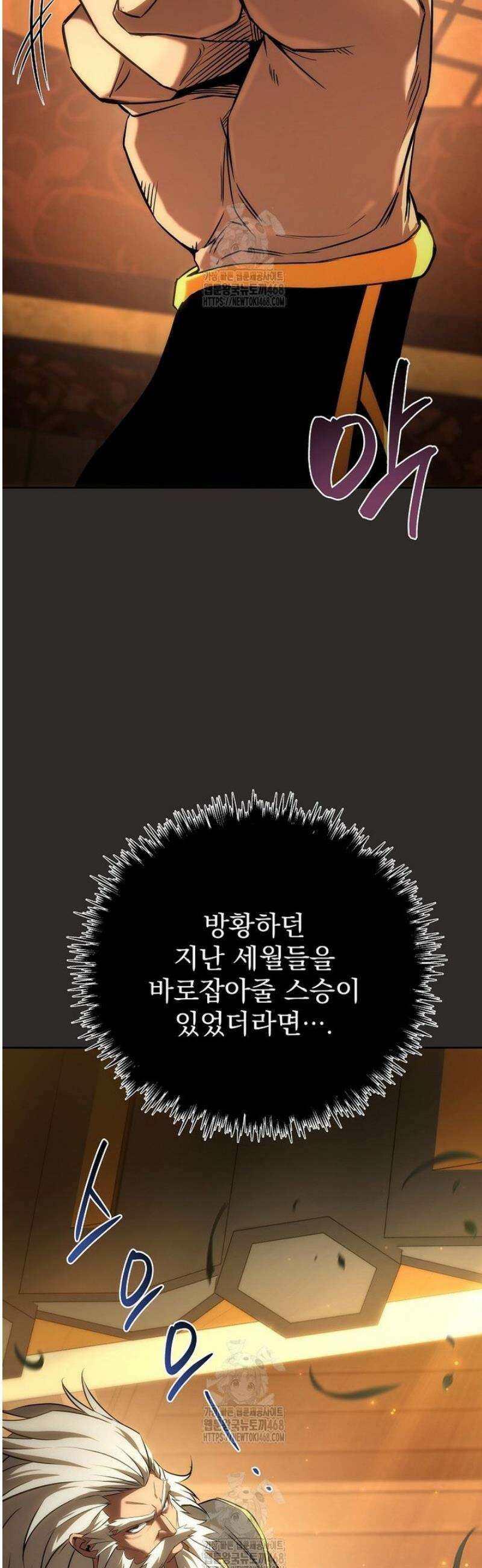 환생마신전 53화 9
