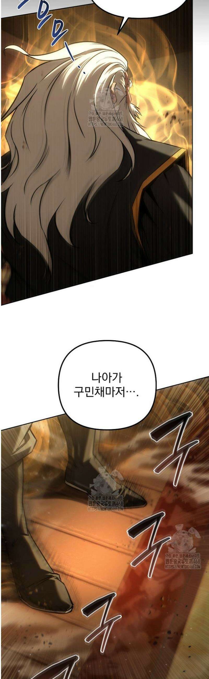 환생마신전 53화 12