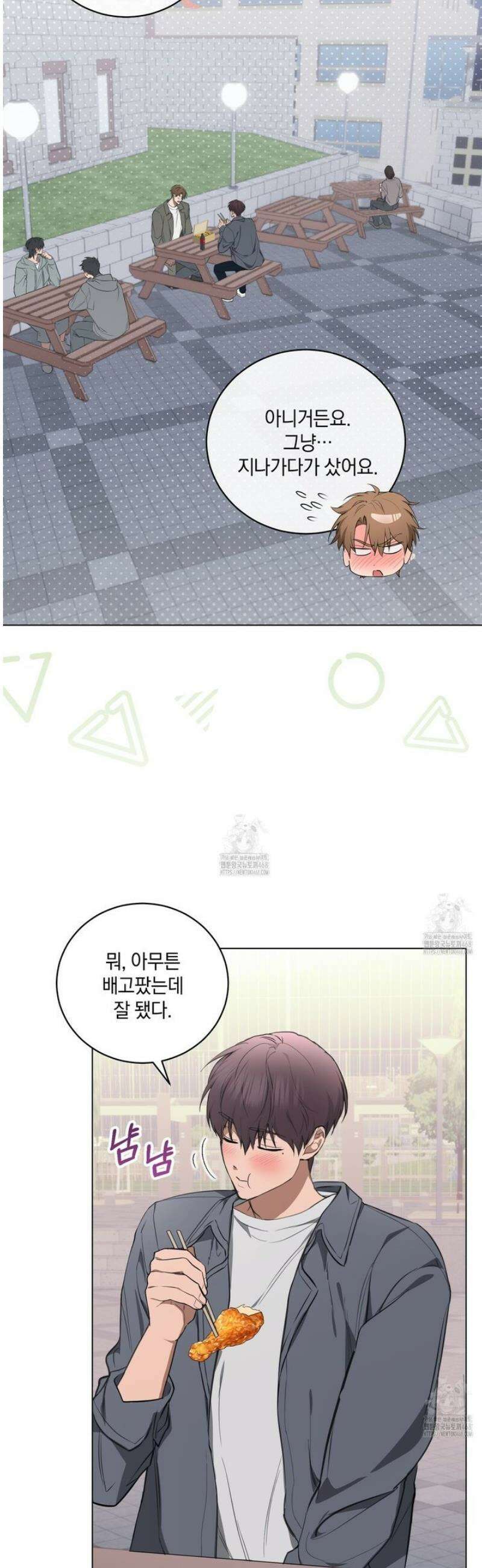 민트사탕러브 18화 2