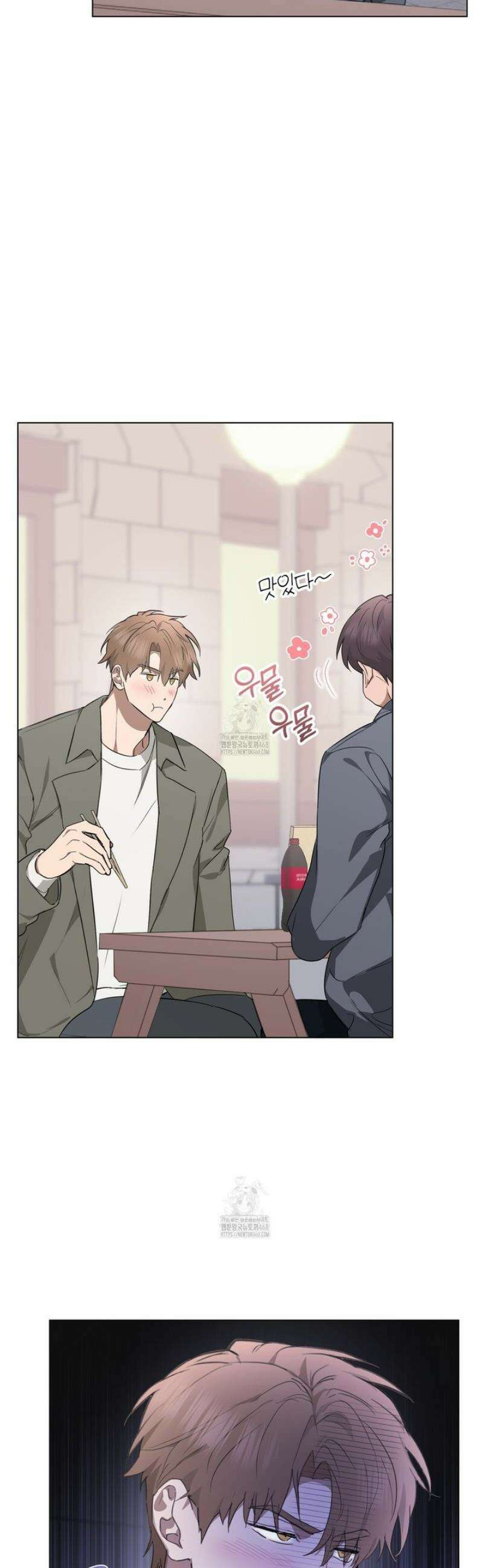민트사탕러브 18화 3