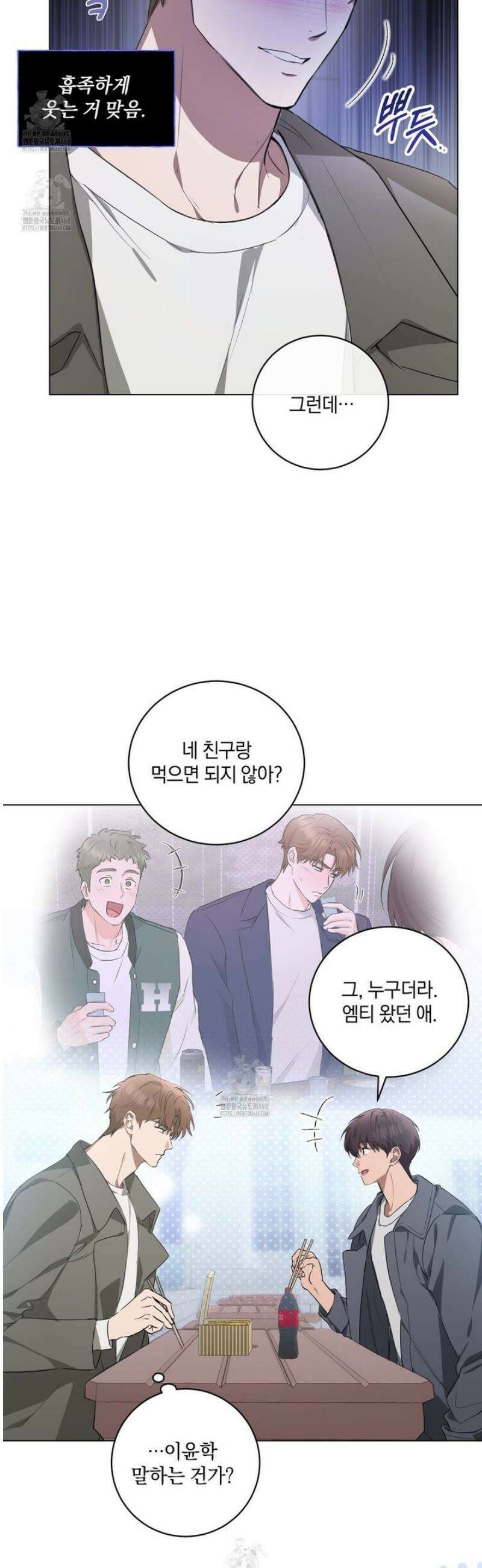 민트사탕러브 18화 4