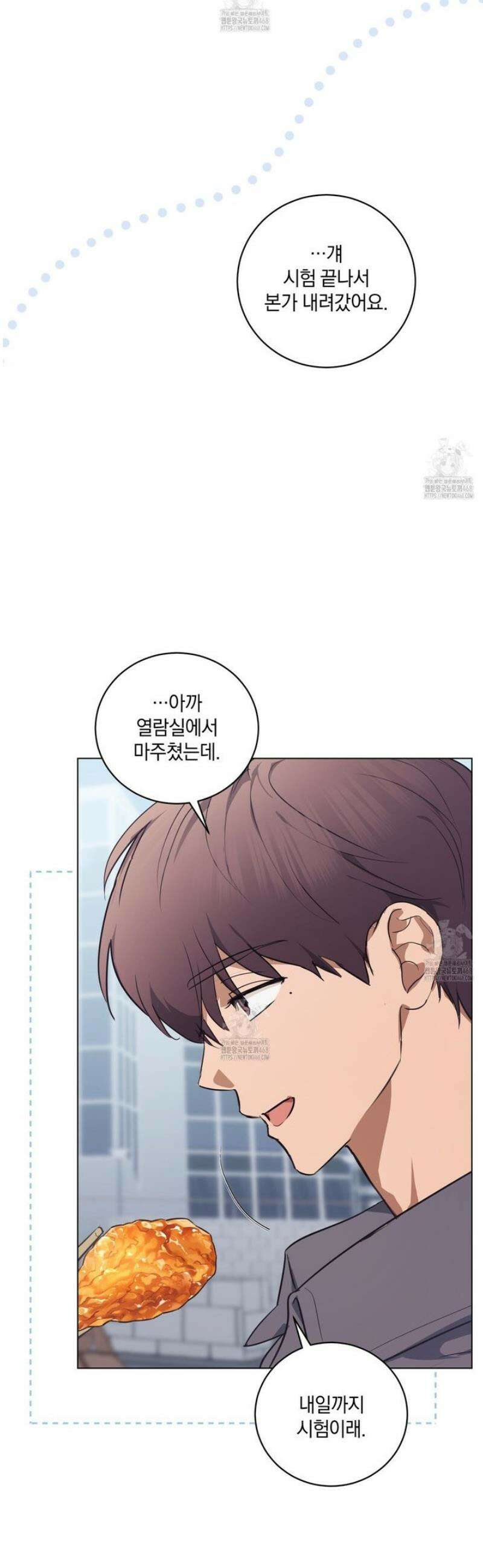 민트사탕러브 18화 5