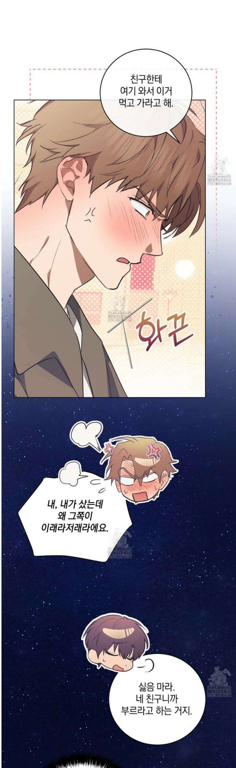 민트사탕러브 18화 6