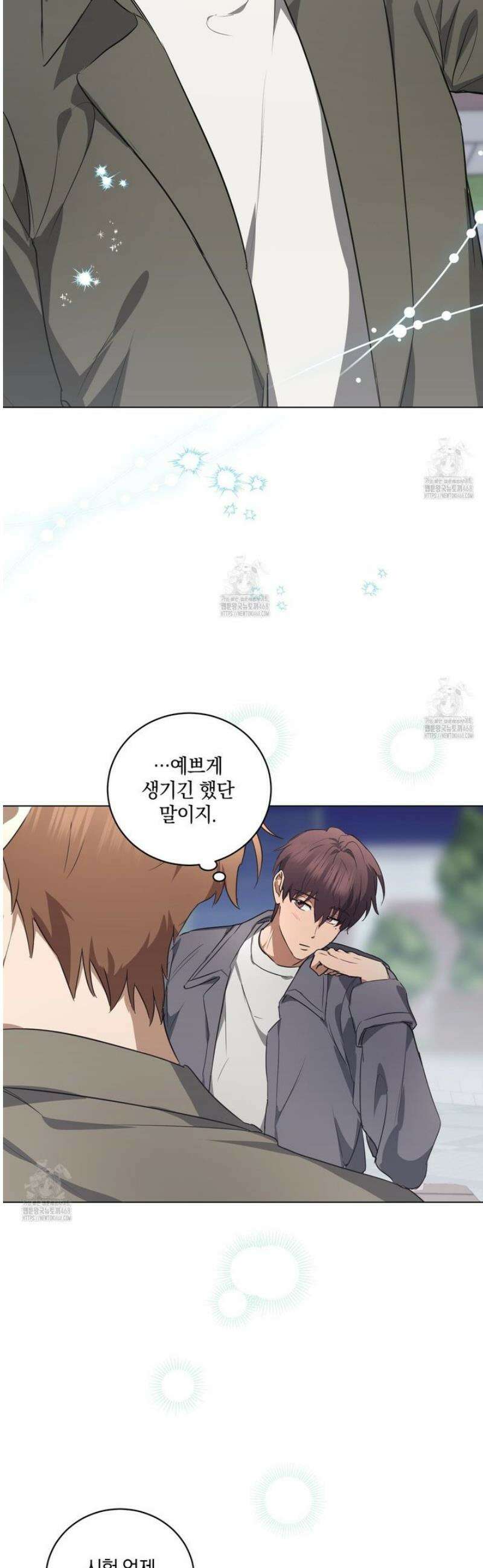 민트사탕러브 18화 9