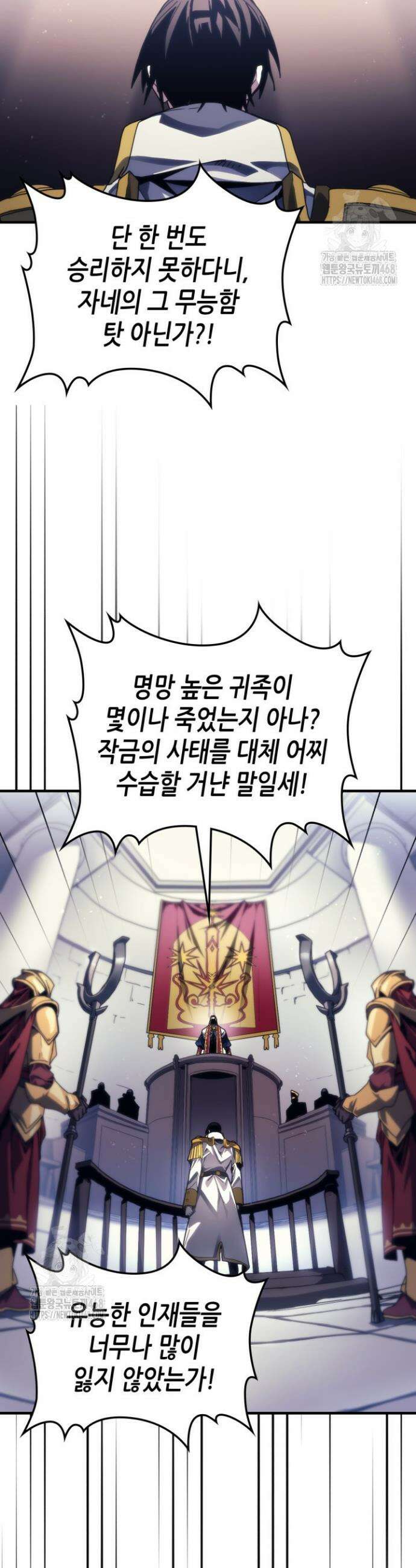보스 몹답게 행동하세요, 스왈로우 씨! 85화 2