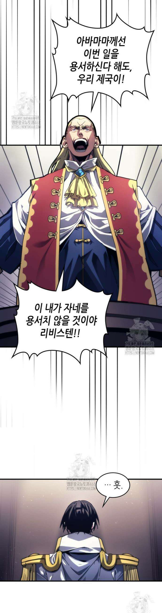 보스 몹답게 행동하세요, 스왈로우 씨! 85화 3