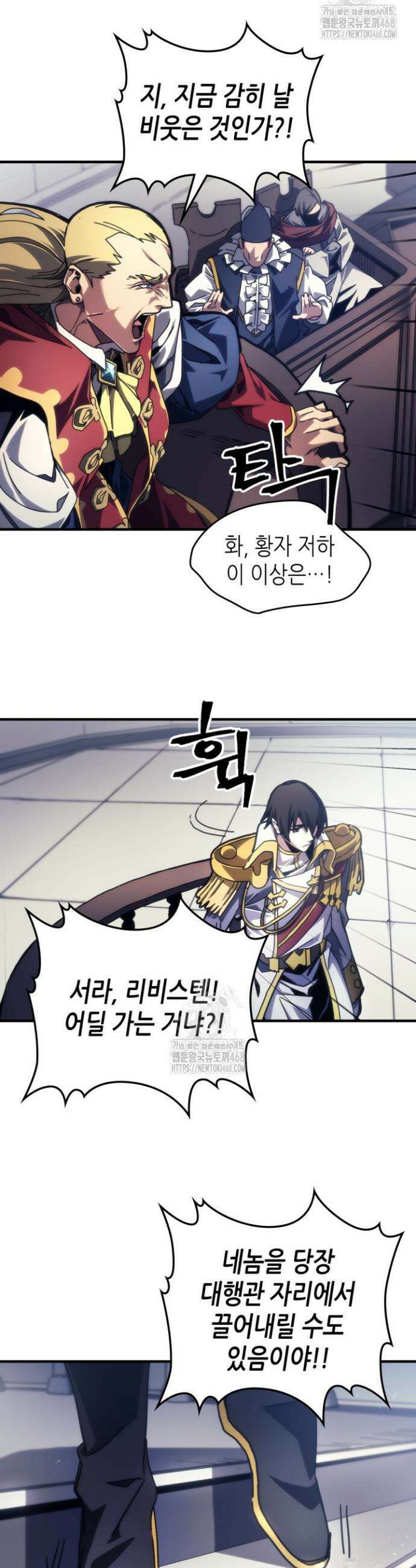 보스 몹답게 행동하세요, 스왈로우 씨! 85화 4