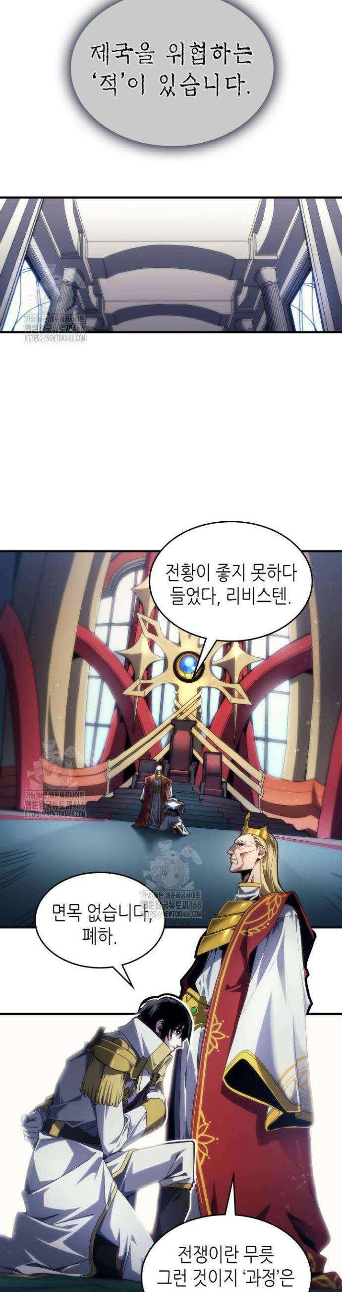 보스 몹답게 행동하세요, 스왈로우 씨! 85화 7