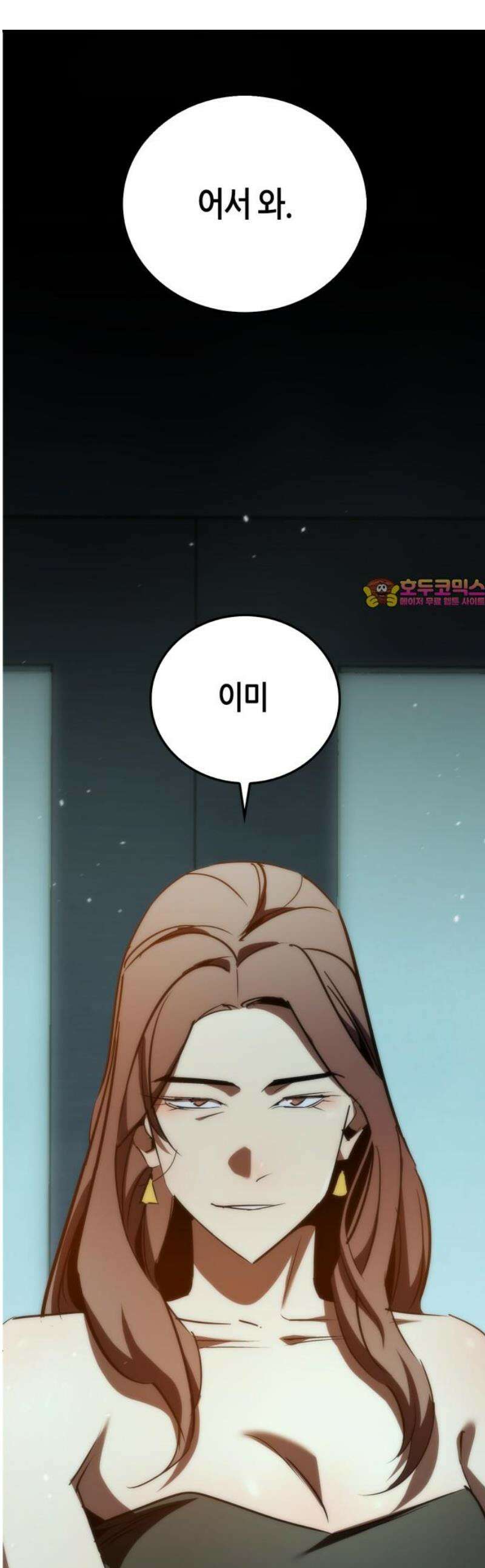 거룩한 밤 : 더 제로 38화 : 뜻밖의 아군 1