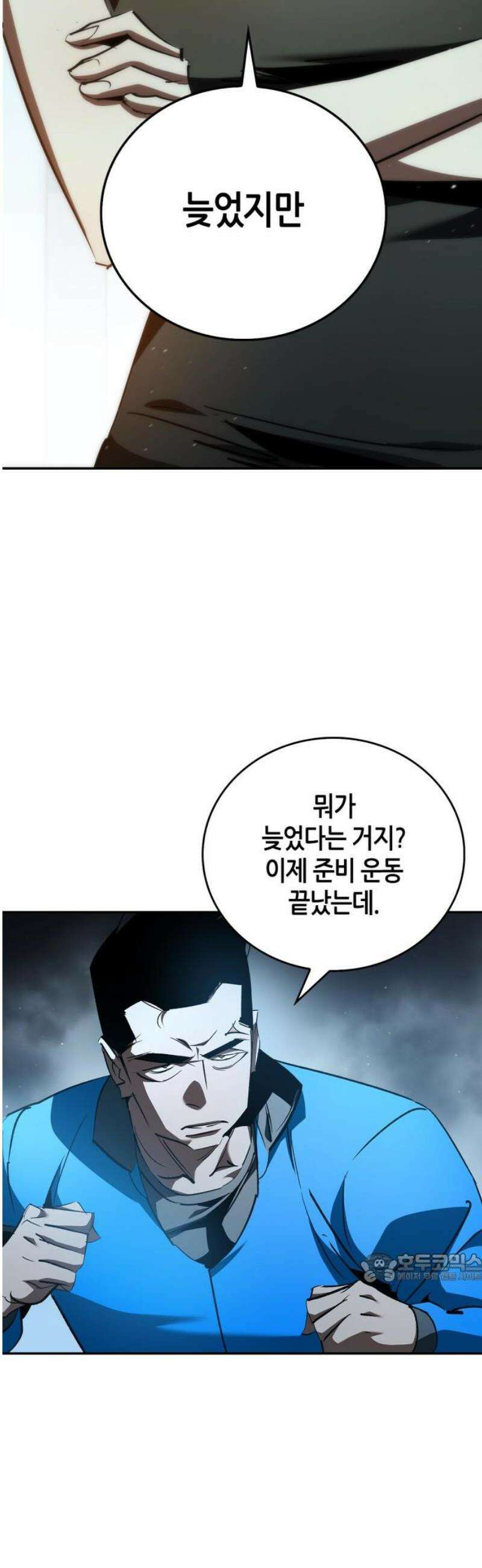 거룩한 밤 : 더 제로 38화 : 뜻밖의 아군 2