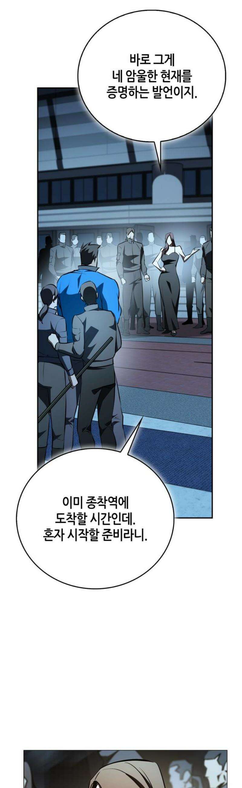 거룩한 밤 : 더 제로 38화 : 뜻밖의 아군 3