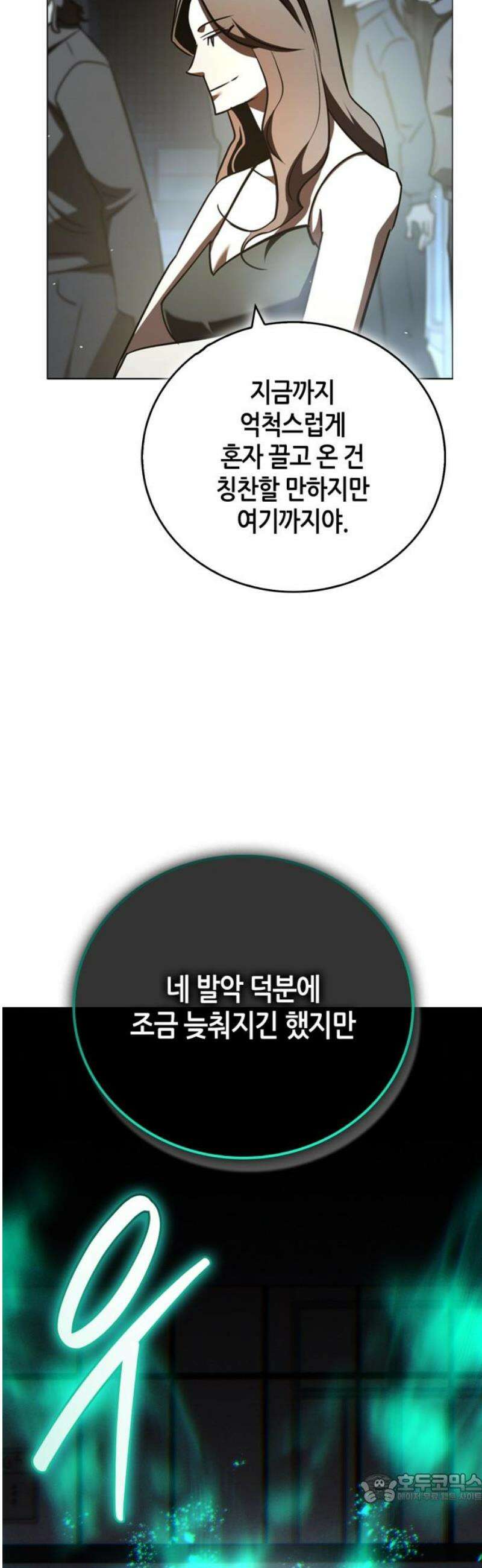 거룩한 밤 : 더 제로 38화 : 뜻밖의 아군 4