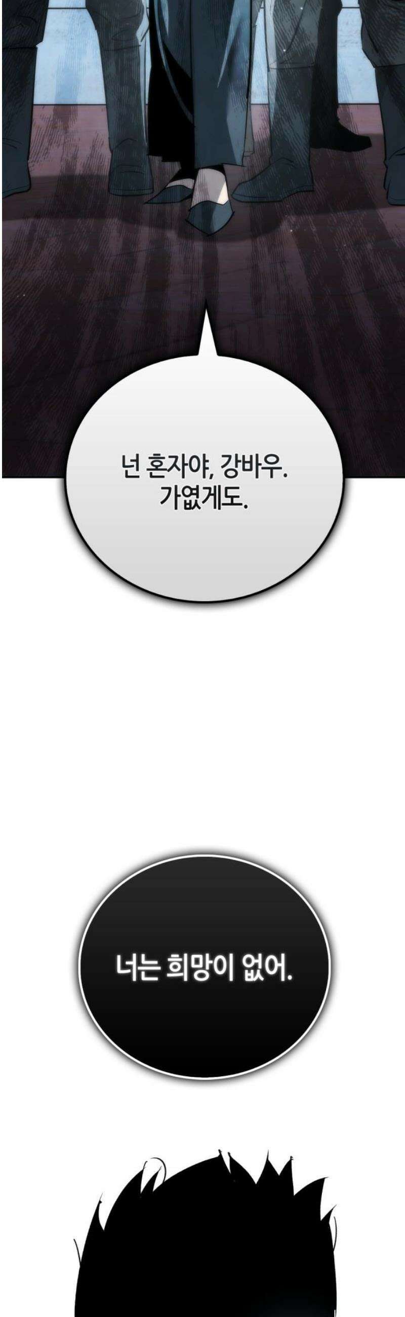거룩한 밤 : 더 제로 38화 : 뜻밖의 아군 10