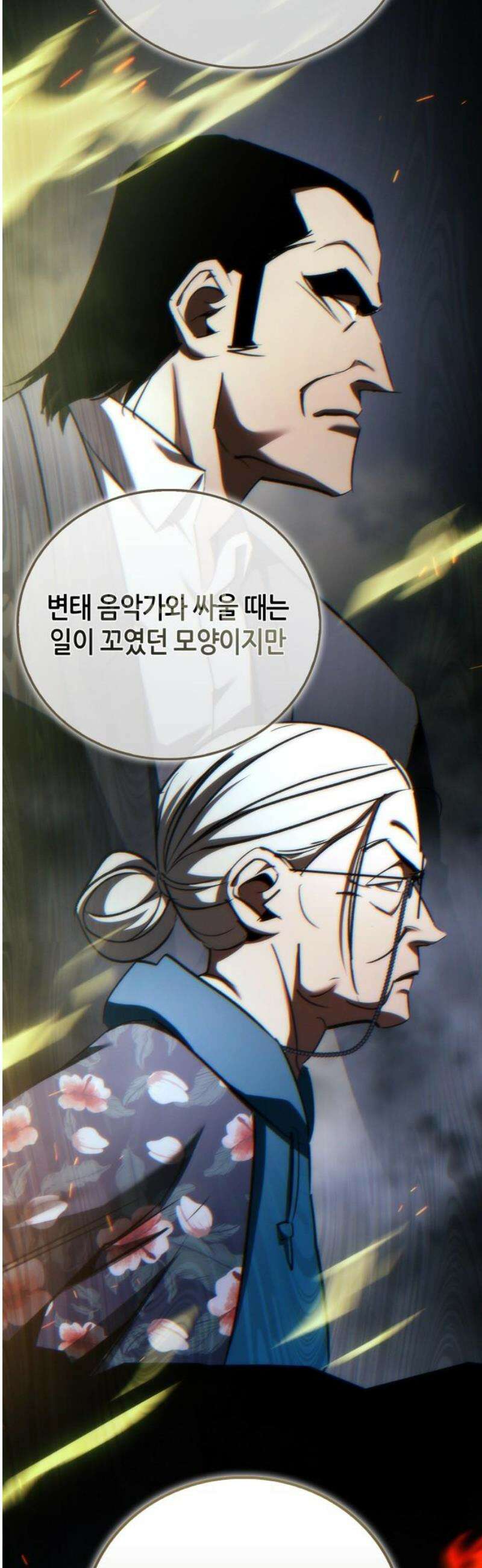 거룩한 밤 : 더 제로 38화 : 뜻밖의 아군 14