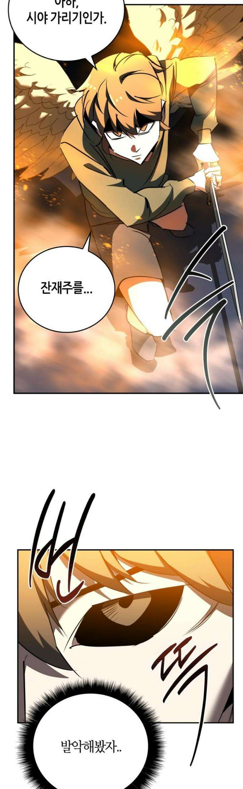 거룩한 밤 : 더 제로 38화 : 뜻밖의 아군 23