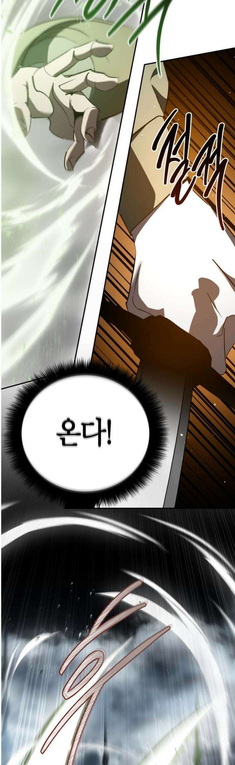 거룩한 밤 : 더 제로 38화 : 뜻밖의 아군 25
