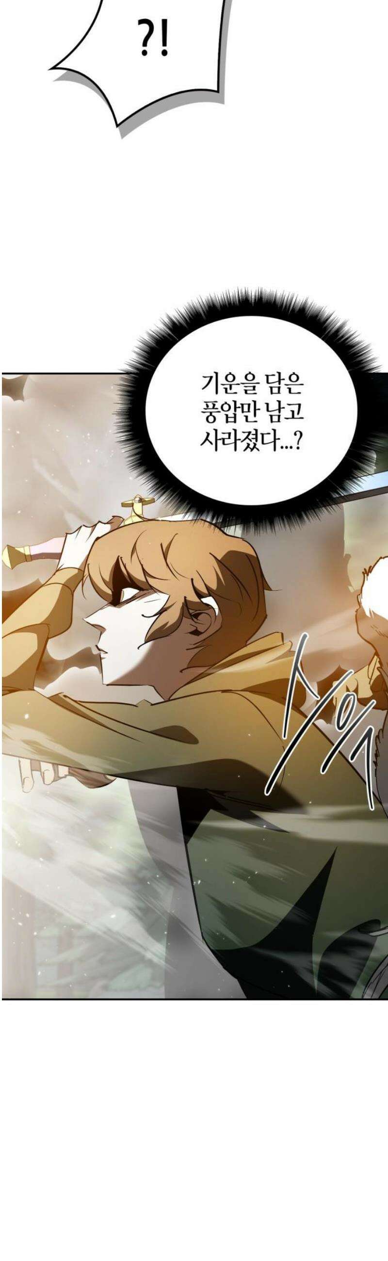 거룩한 밤 : 더 제로 38화 : 뜻밖의 아군 27