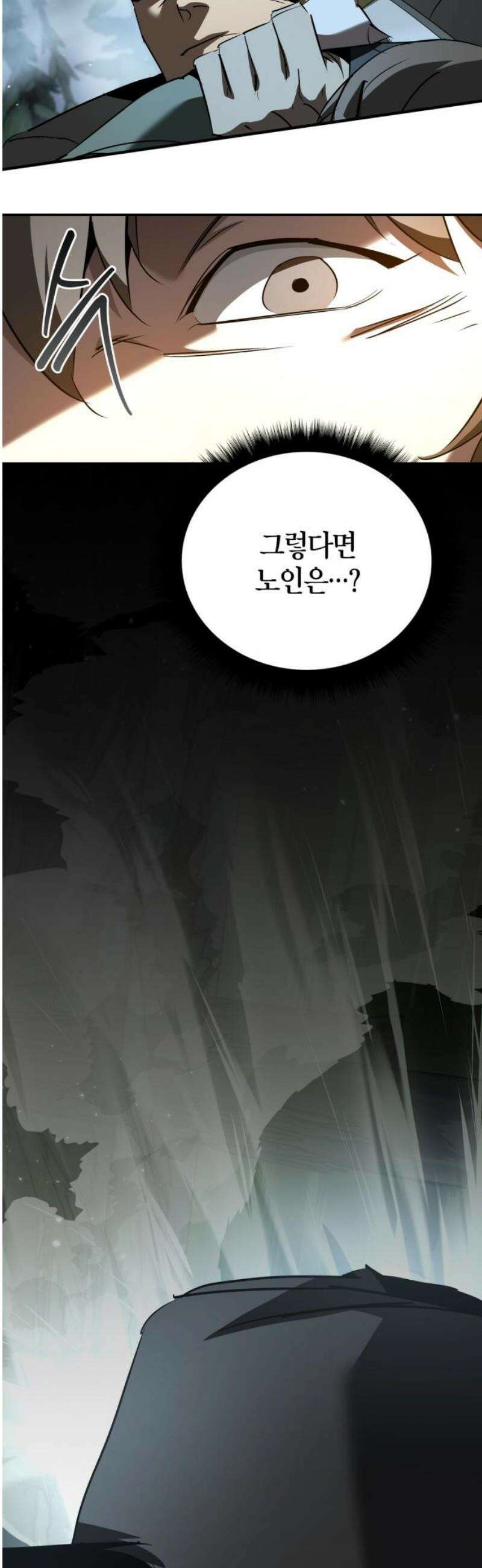 거룩한 밤 : 더 제로 38화 : 뜻밖의 아군 29