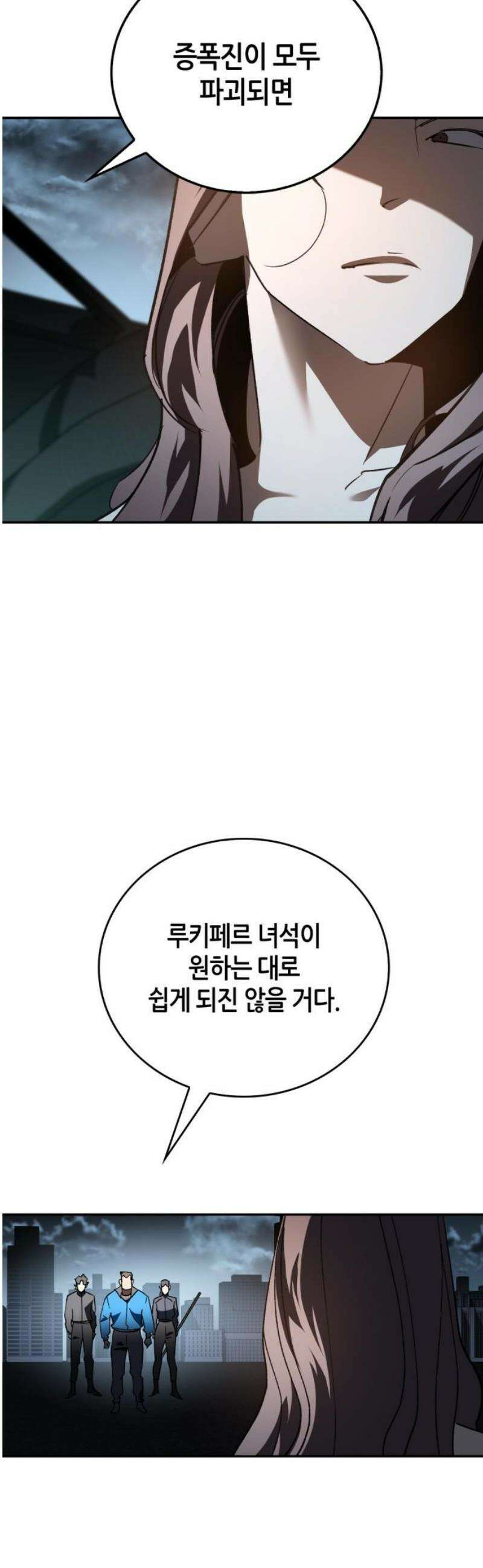 거룩한 밤 : 더 제로 38화 : 뜻밖의 아군 40
