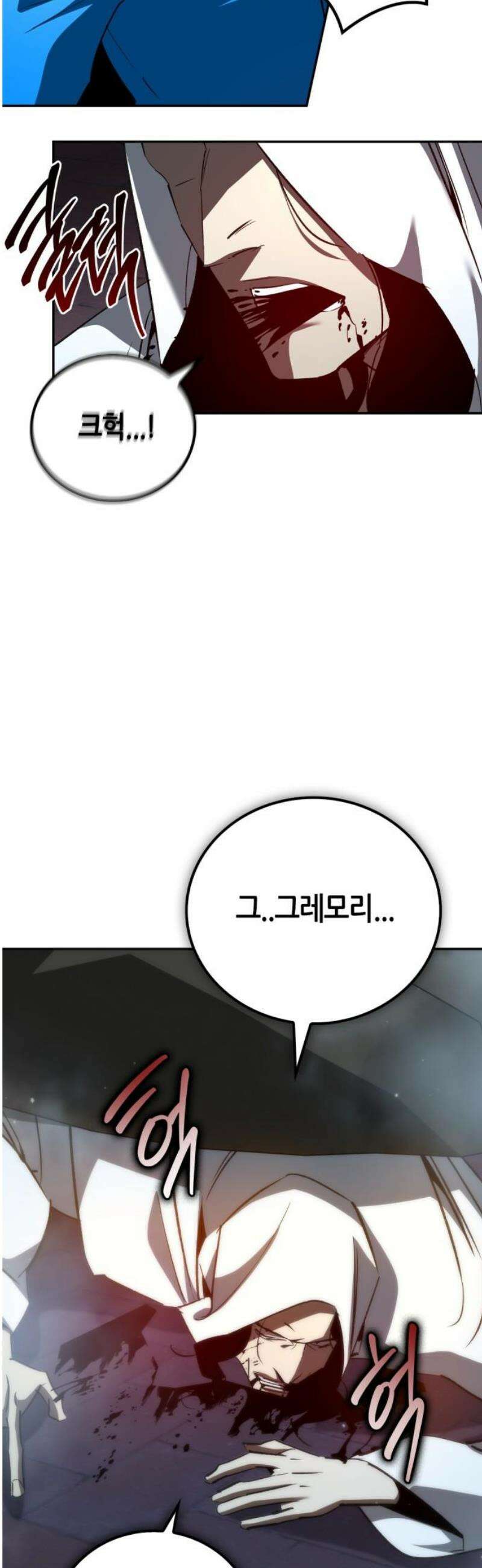 거룩한 밤 : 더 제로 38화 : 뜻밖의 아군 48