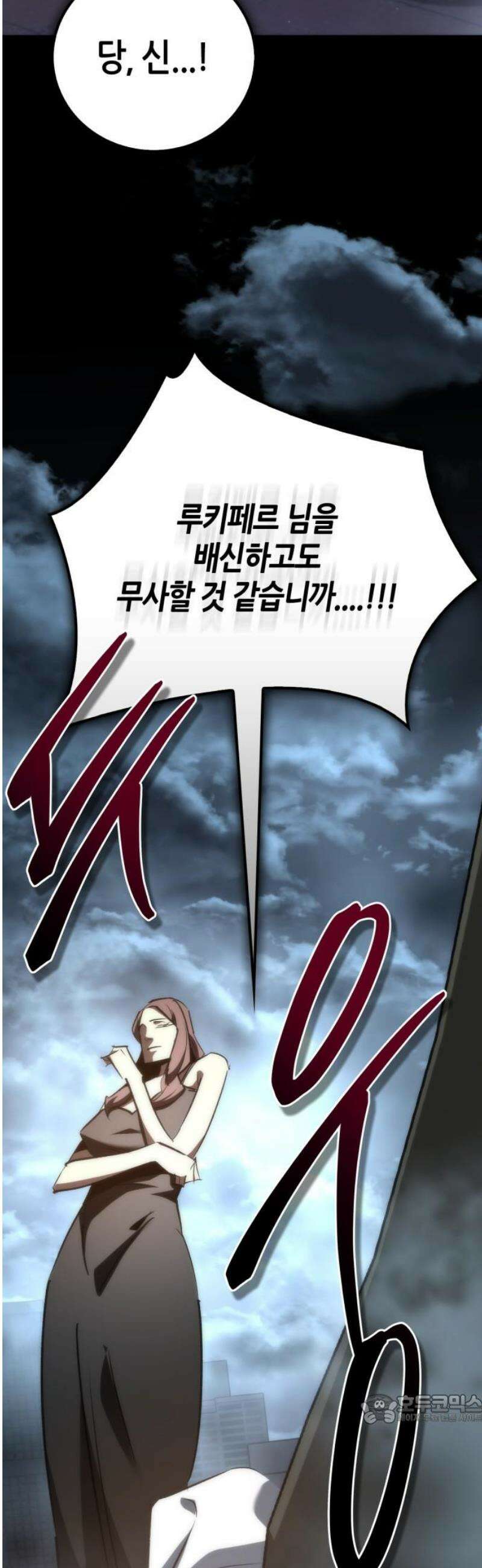 거룩한 밤 : 더 제로 38화 : 뜻밖의 아군 49