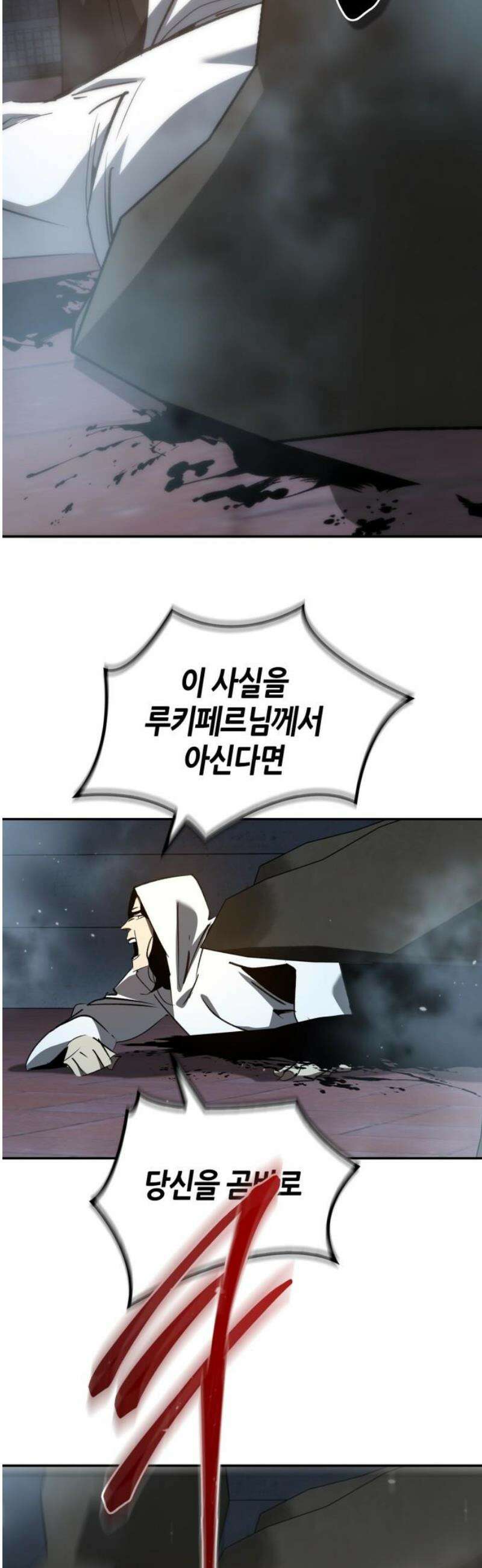 거룩한 밤 : 더 제로 38화 : 뜻밖의 아군 50