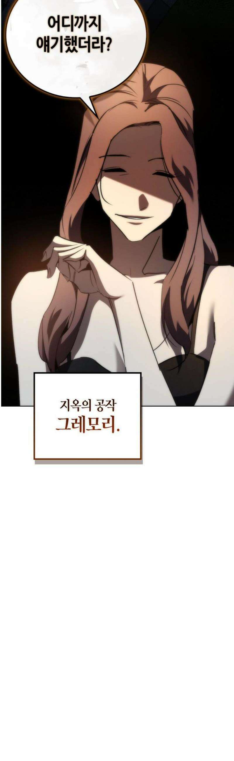 거룩한 밤 : 더 제로 38화 : 뜻밖의 아군 53