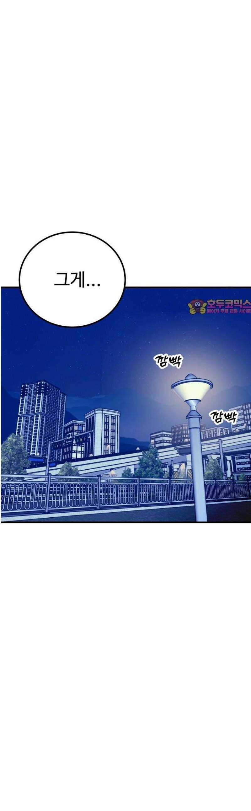 데이팅 캣 86화 1