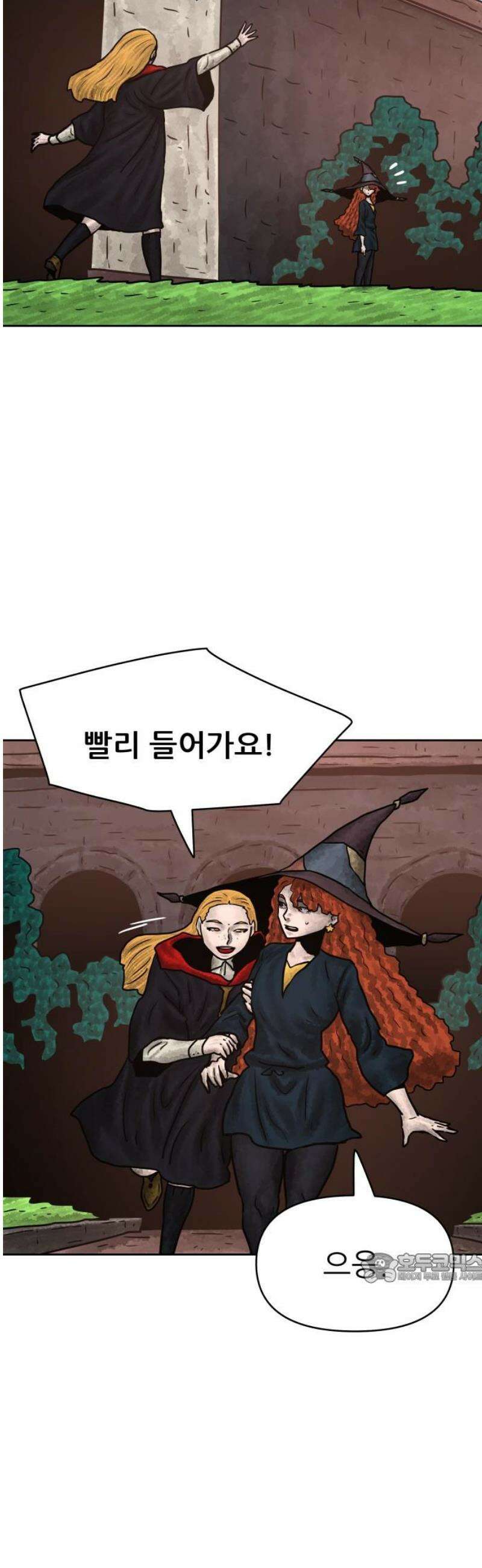 용사참수인 154화 2