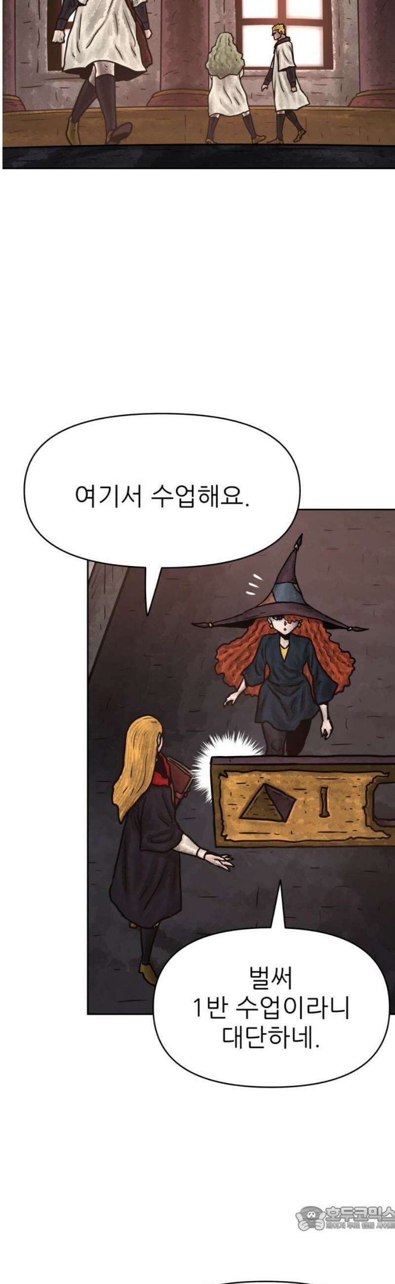 용사참수인 154화 4
