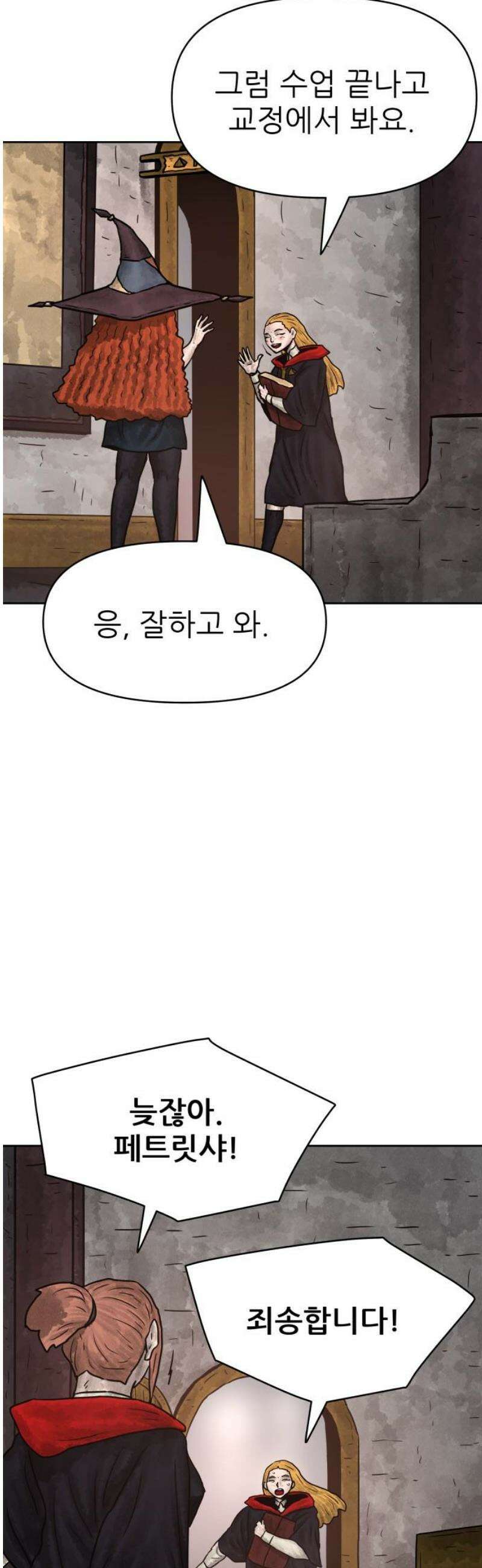 용사참수인 154화 5