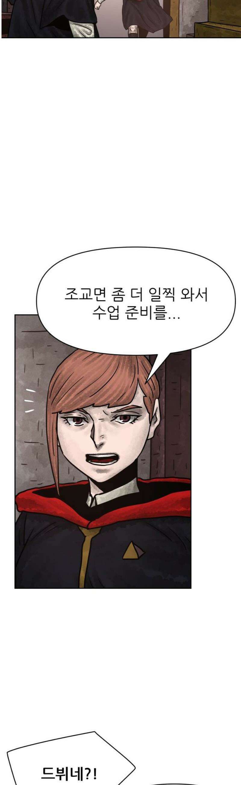용사참수인 154화 6