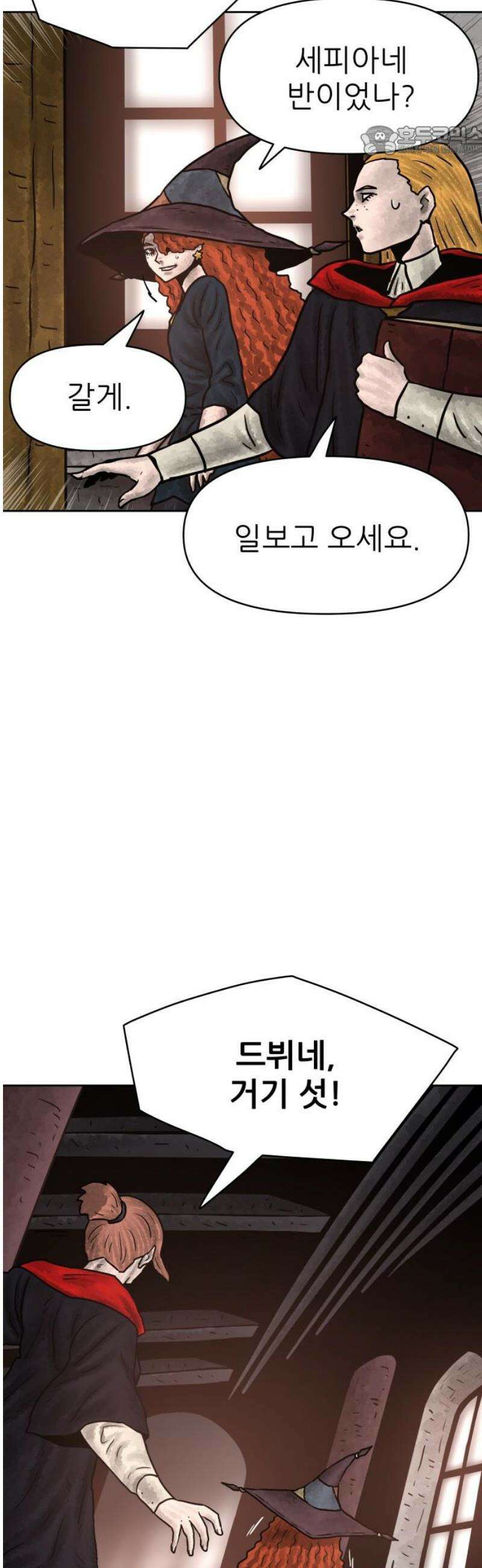용사참수인 154화 7