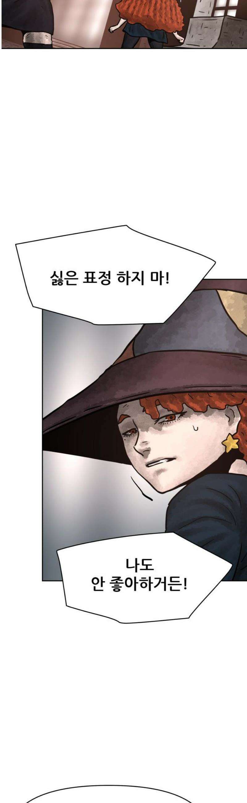 용사참수인 154화 8