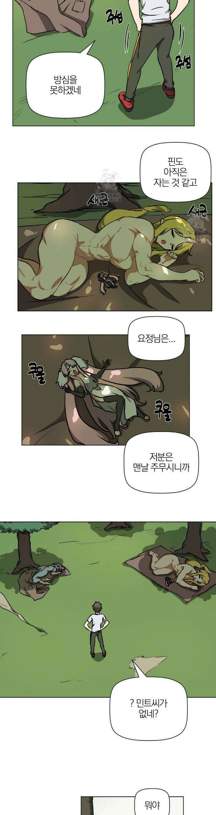남자가 없는 이세계 71화 5