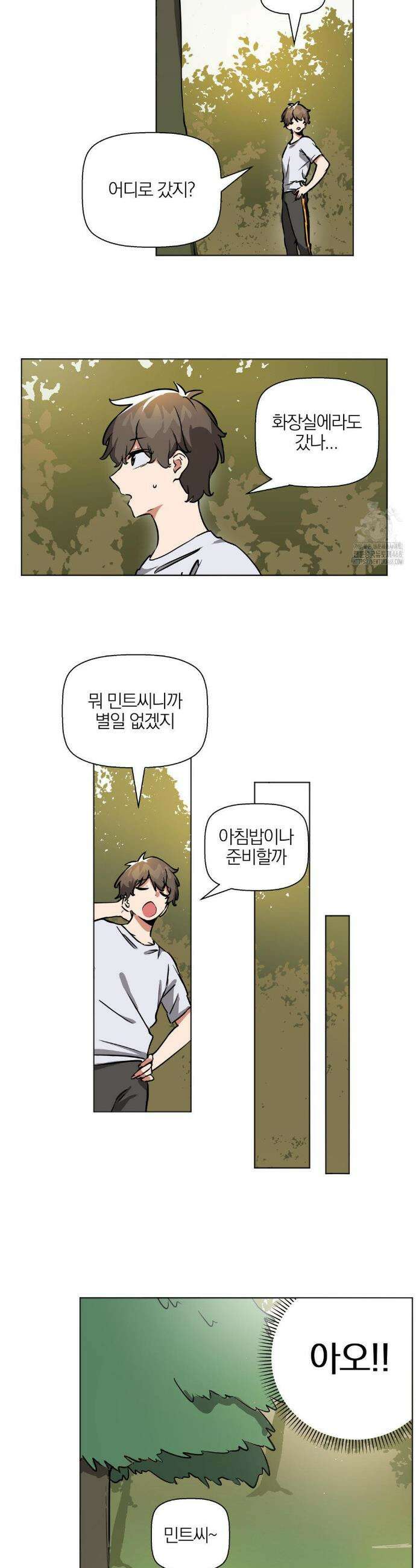 남자가 없는 이세계 71화 6