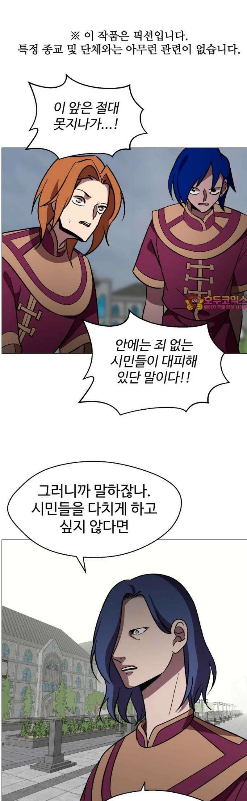 어글리후드 323． Free will 1