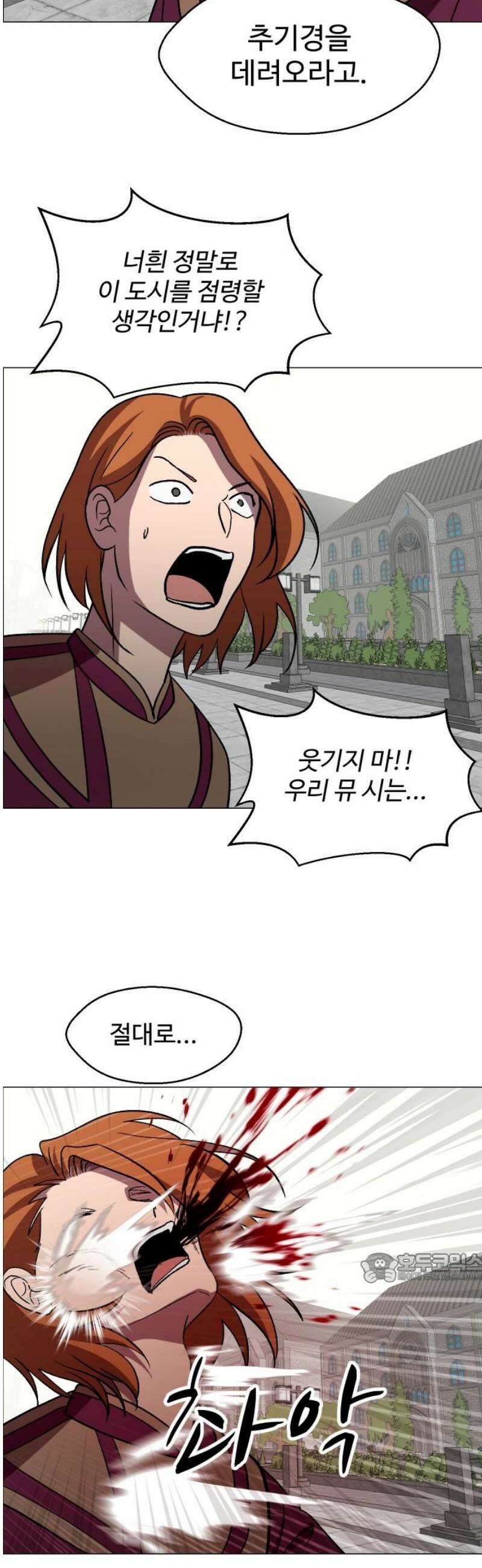 어글리후드 323． Free will 2