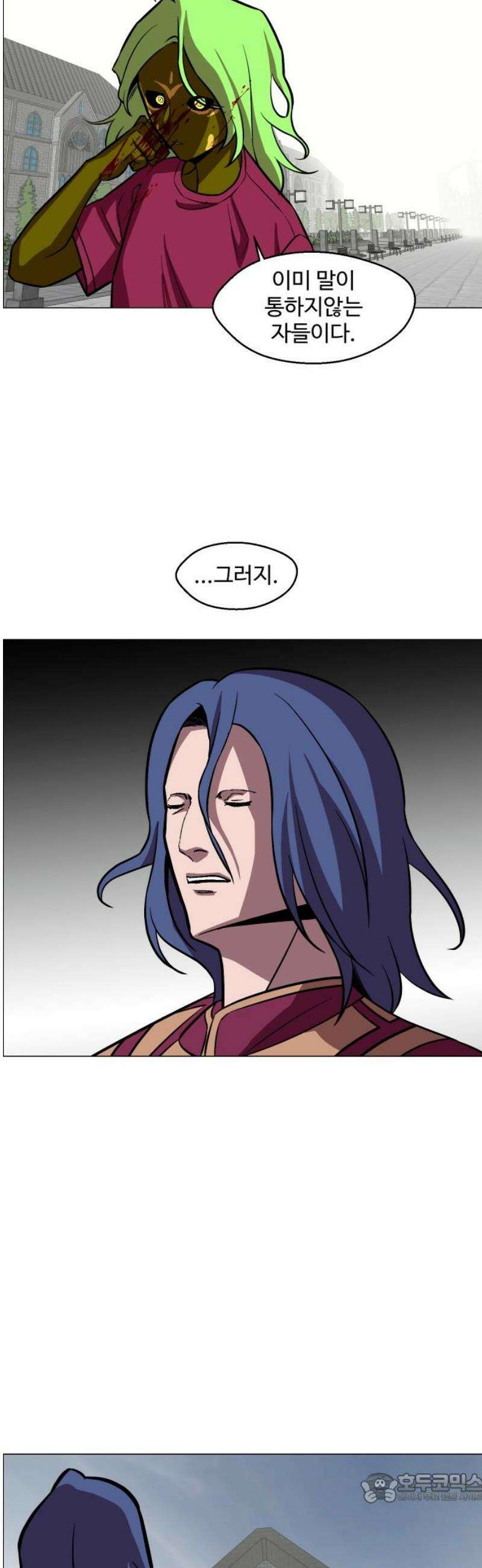 어글리후드 323． Free will 4