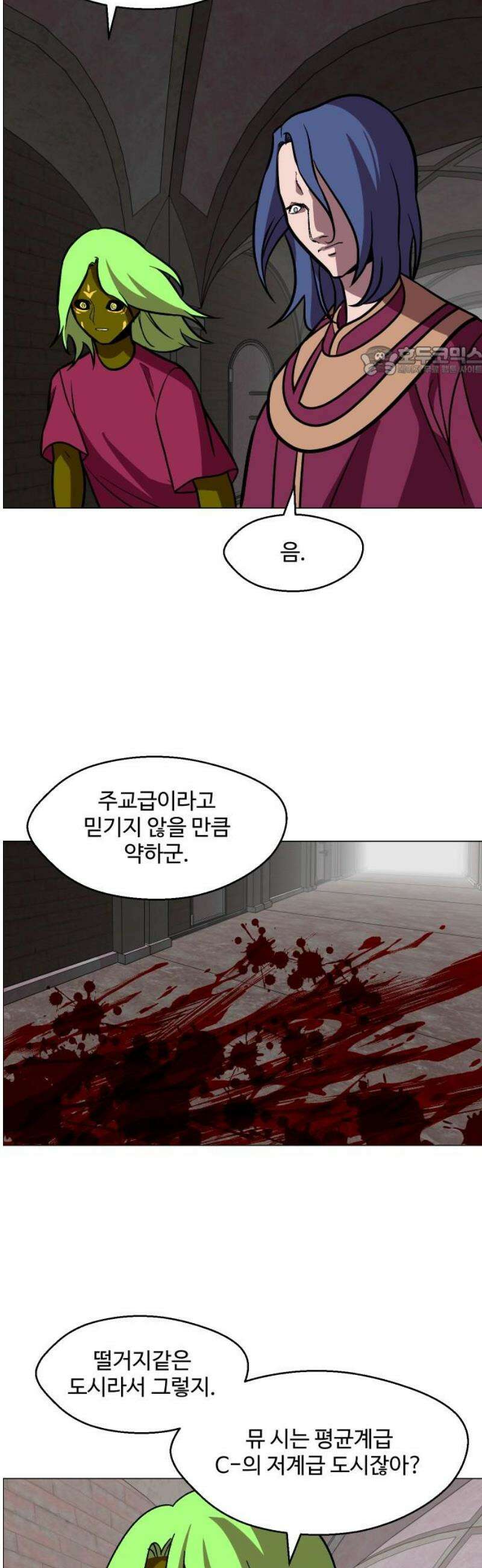 어글리후드 323． Free will 9