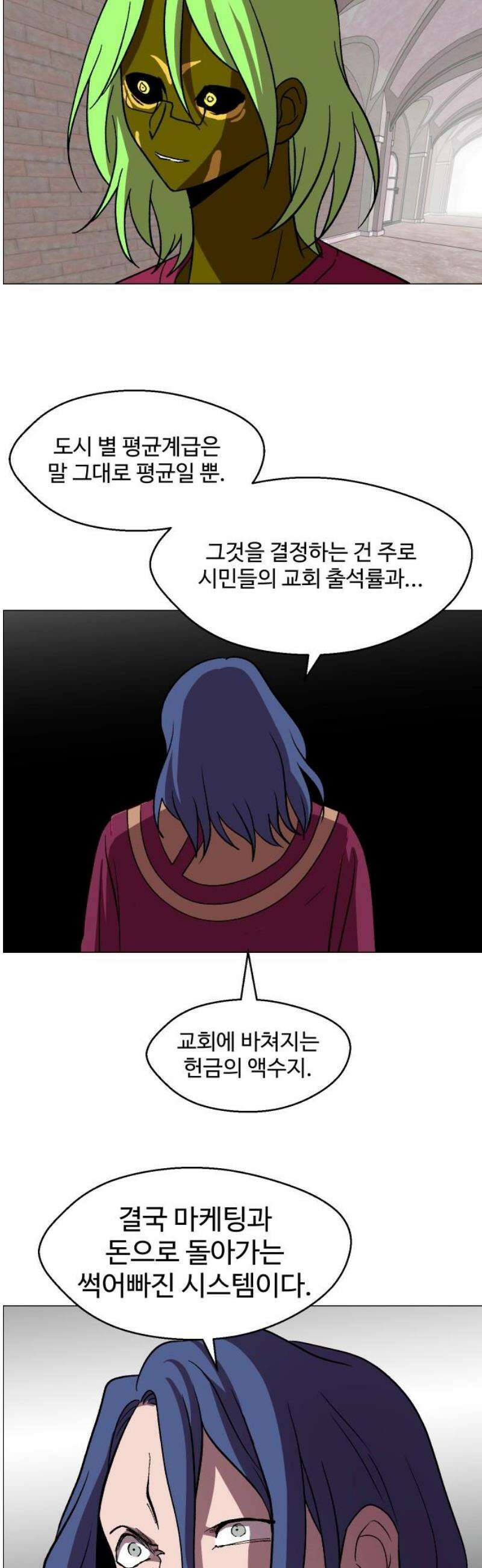 어글리후드 323． Free will 10