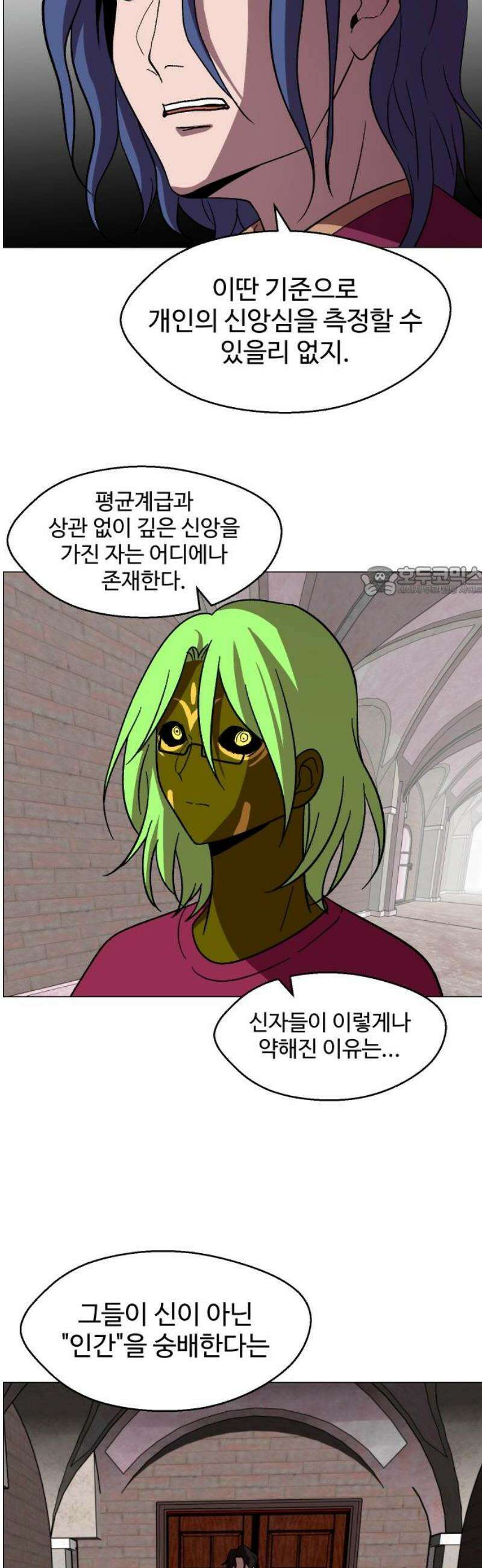 어글리후드 323． Free will 11