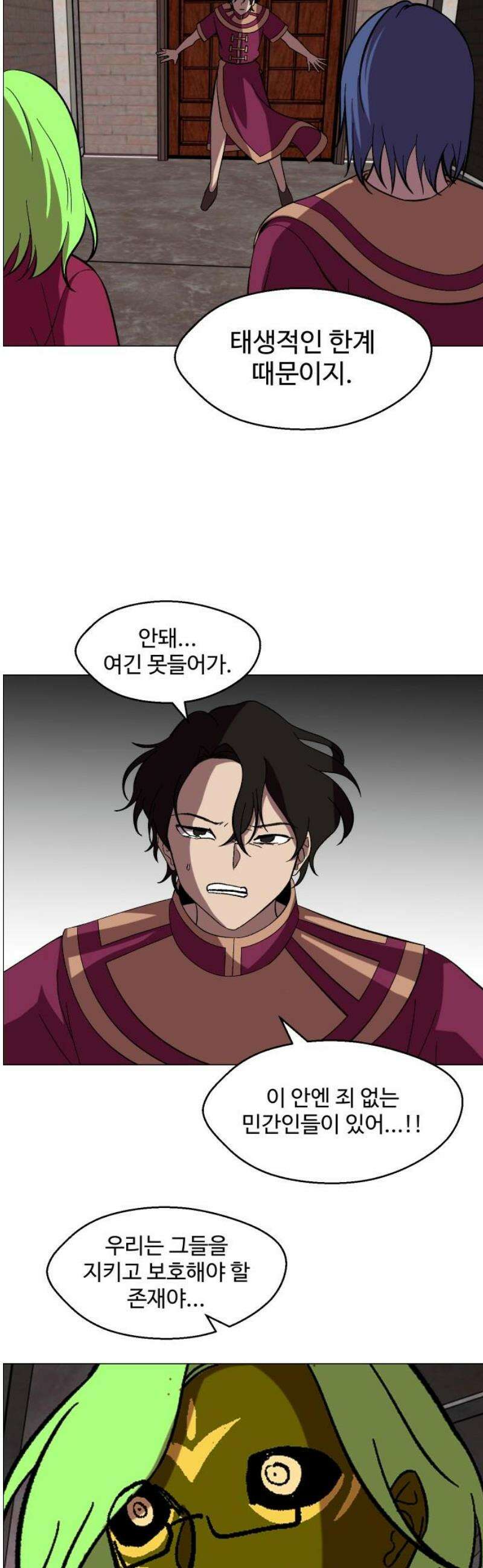 어글리후드 323． Free will 12
