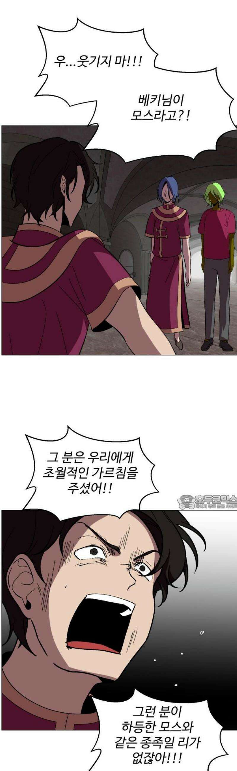 어글리후드 323． Free will 15