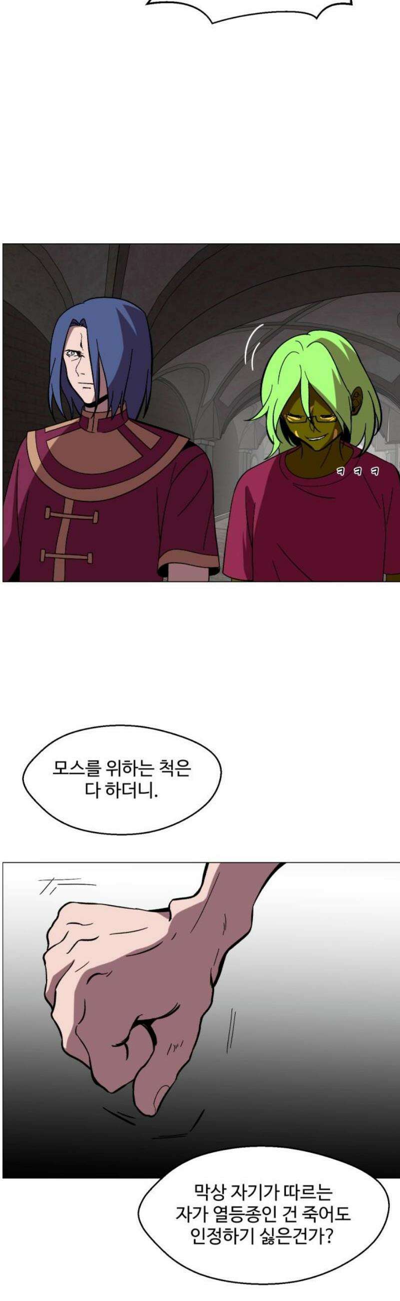 어글리후드 323． Free will 16